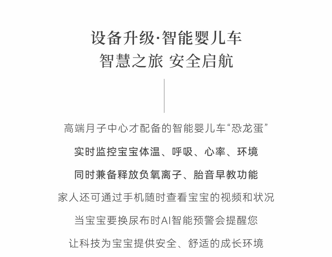 品质升级新篇章│六大升级上线，呵护母婴每一刻(图4)