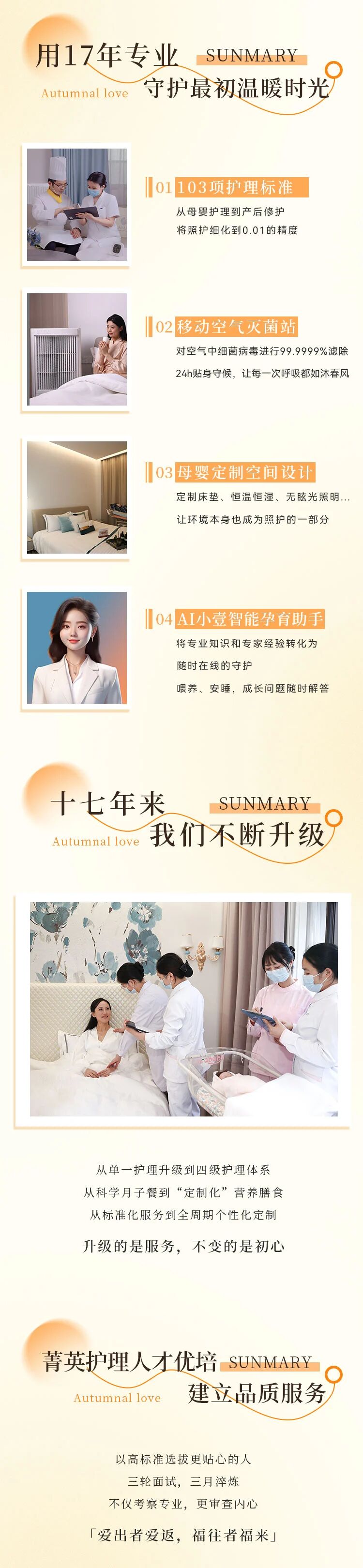 17周年 · 欣逢双庆｜邀您共赴一场温暖守护之约(图3)