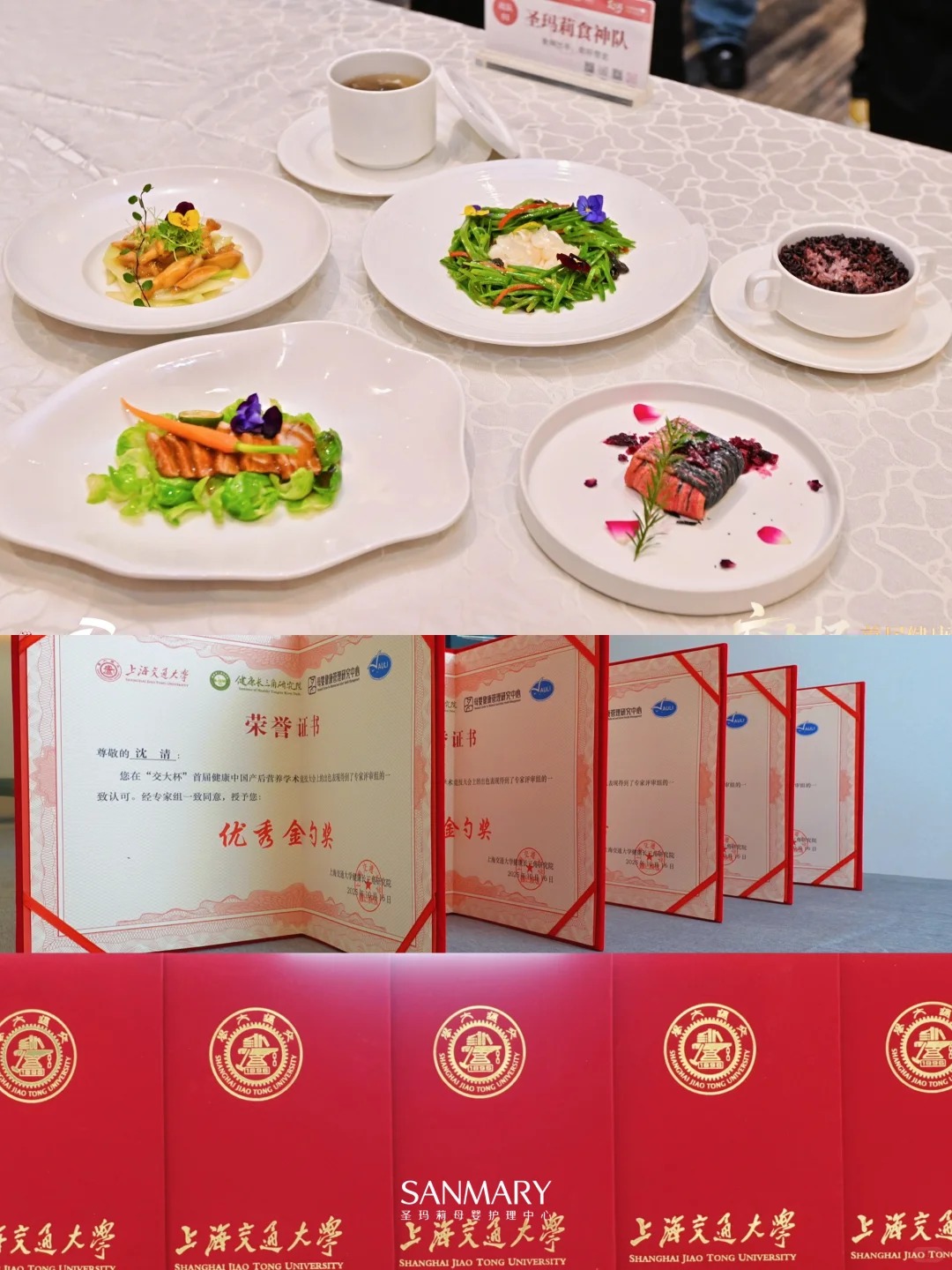 月子餐大赛喜报｜不只是冠军，更是“标杆”(图3)