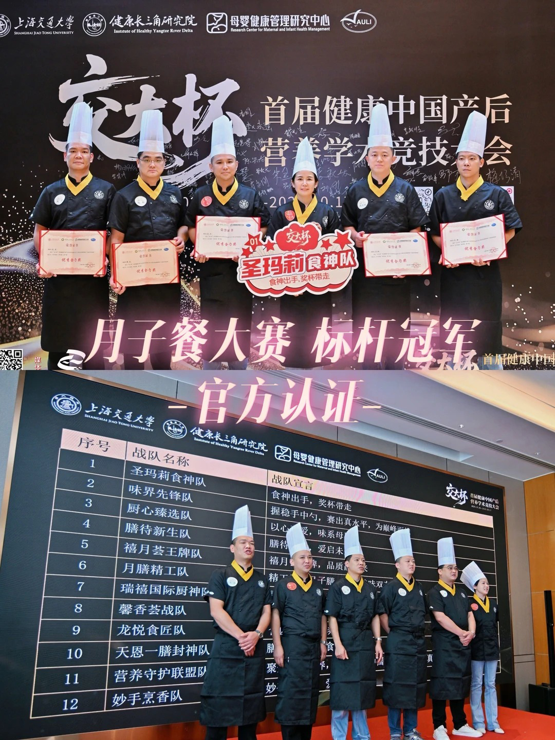 月子餐大赛喜报｜不只是冠军，更是“标杆”(图2)