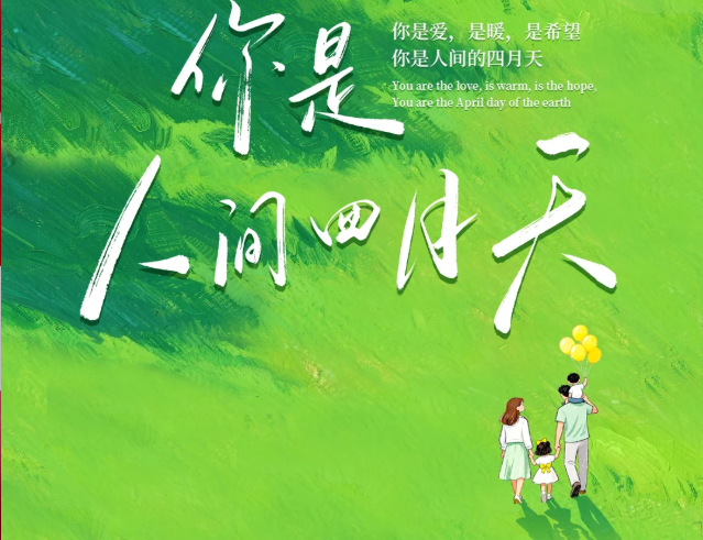 最美四月天 | 把专业藏进细节，予安心月子