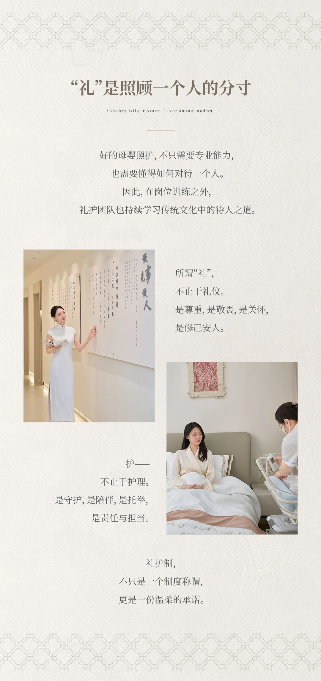 圣玛莉东湖·见山月子书院｜2对1礼护制，让专业与爱昼夜相承(图3)